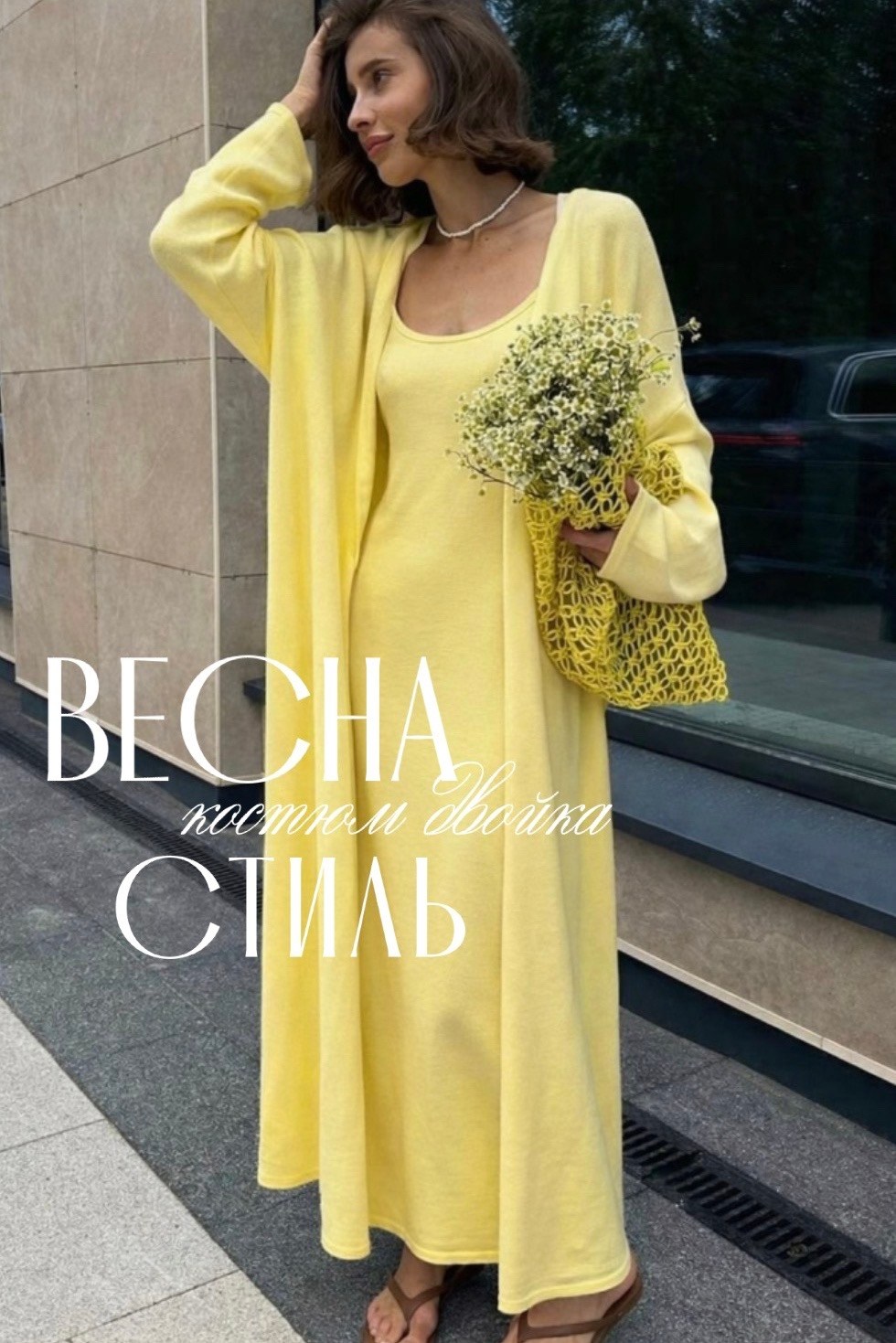 вязаное платье макси,платье и кардиган,платье удлиненное,трикотажное платье,вязаный костюм с платьем и кардиганом marta
