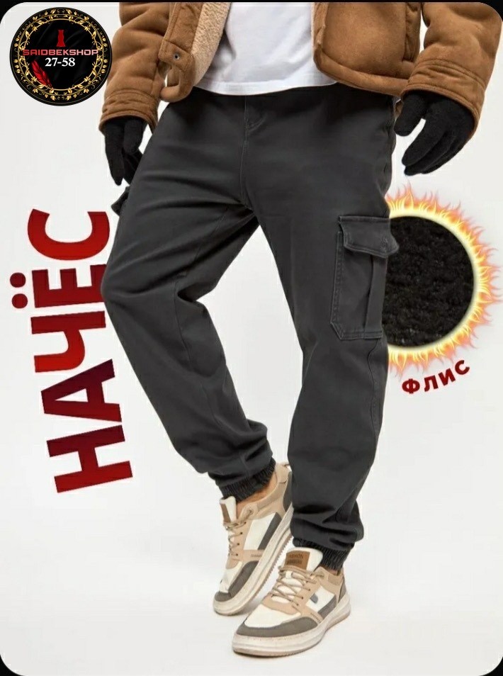 брюки джоггеры карго,брюки джоггеры утепленные,брюки джоггеры с карманами карго,джоггеры мужские утепленные,брюки джоггеры карго мужские