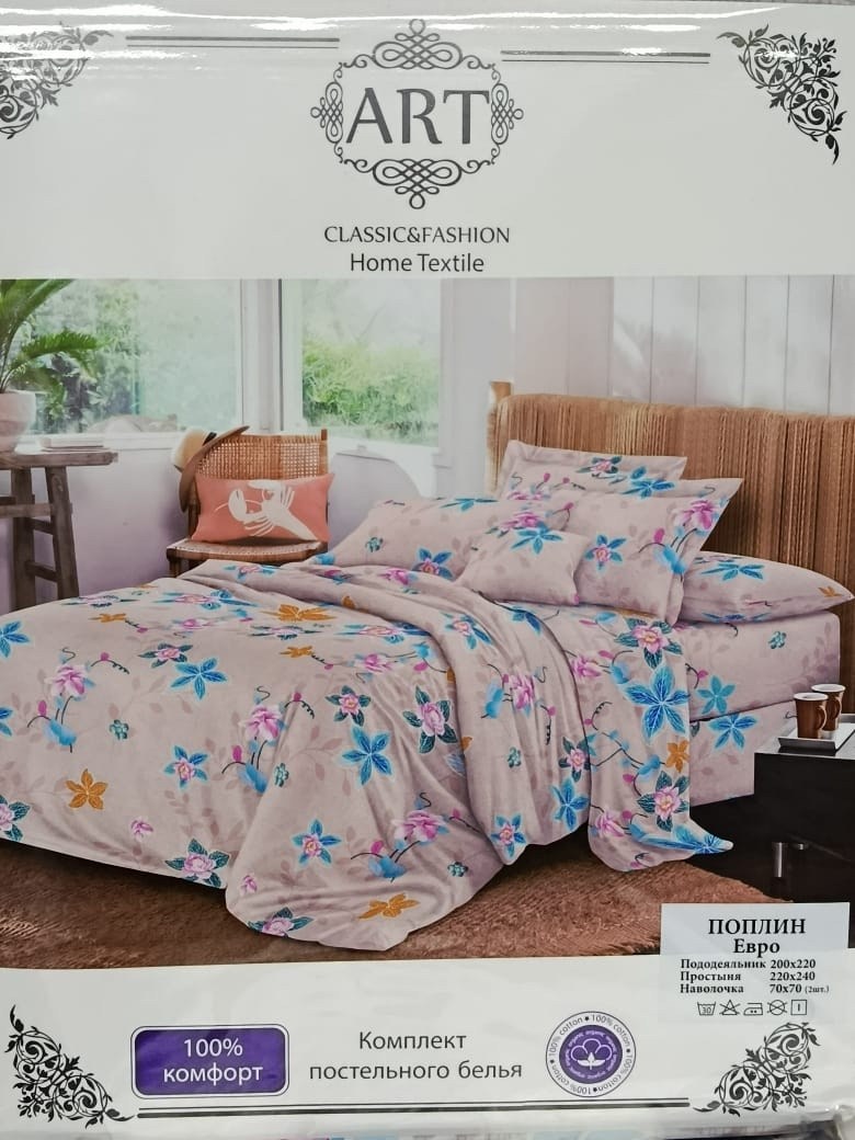постельное белье комплект,постельное белье поплин,комплект постельного белья mercury home,постельное белье,комплект постельного белья поплин