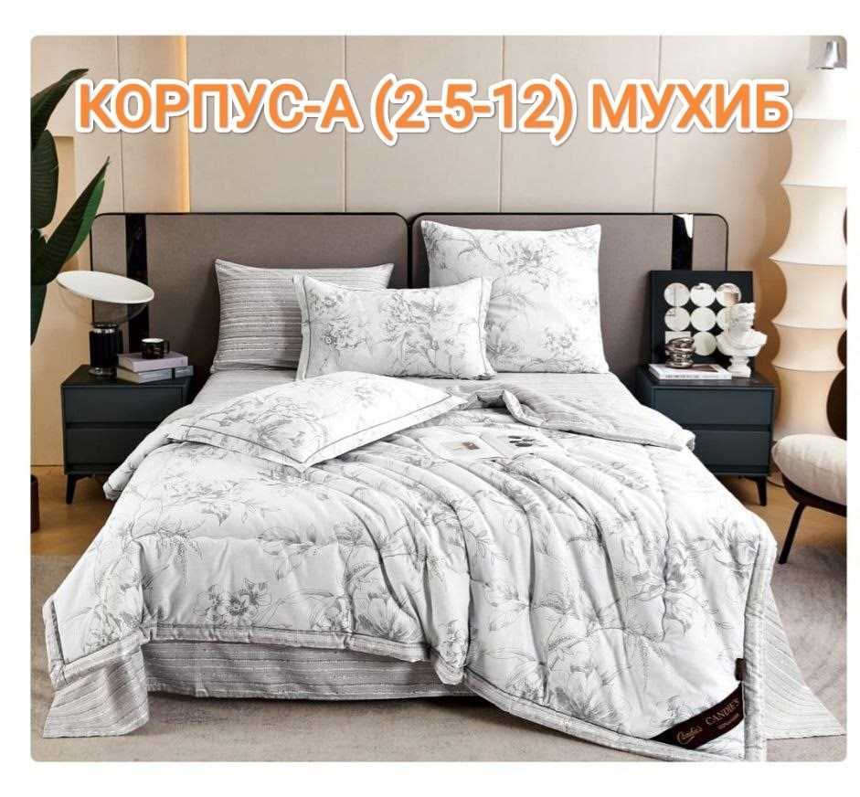 комплект постельного белья с одеялом сатин евро,комплект постельного белья евро с одеялом,комплект постельного белья с одеялом,комплект постельного белья boris с одеялом,комплект постельного белья с о