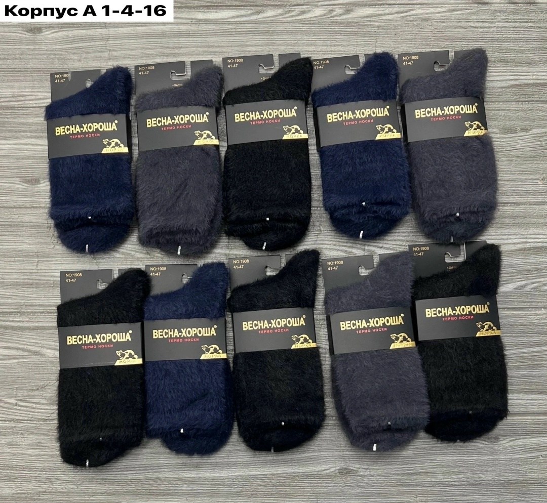 пуховые носки,носки мужские вязаные,носки,носки теплые шерстяные,носки шерстяные мужские