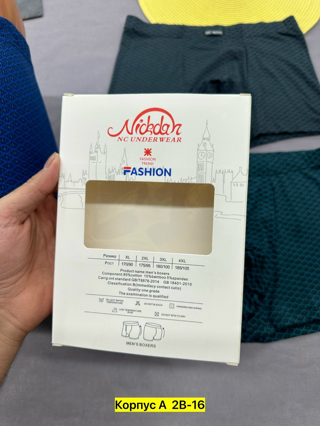 трусы мужские,трусы мужские 3 шт,трусы мужские 2 шт,мужские трусы набор,трусы мужские 4 шт