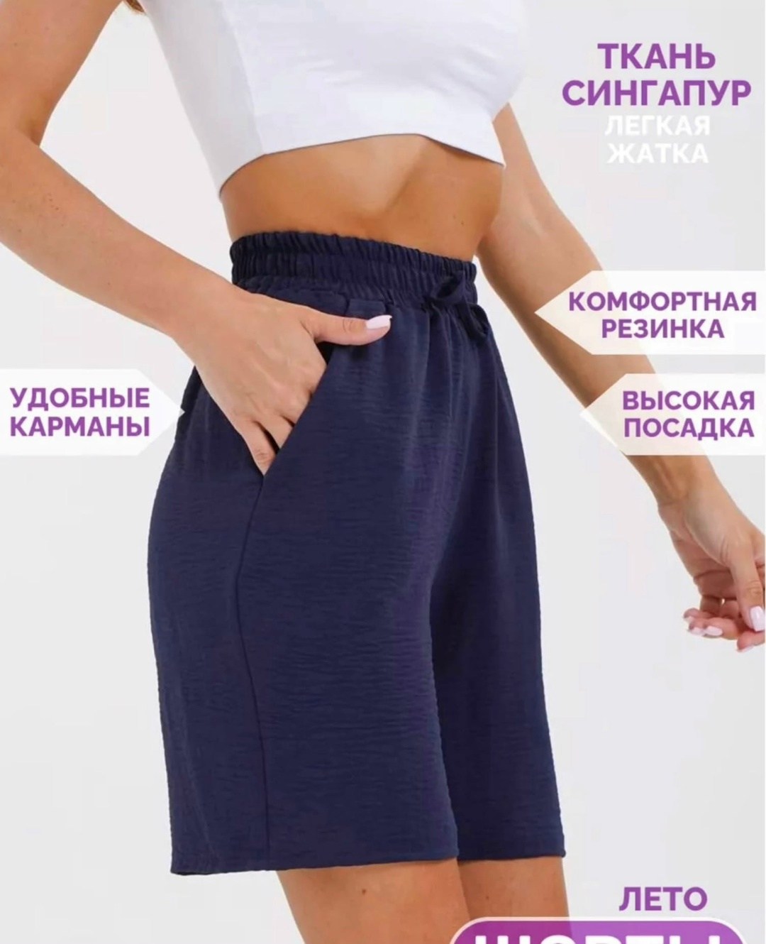 женские шорты,повседневные шорты,шорты женские повседневные,летние женские шорты,шорты бриджи