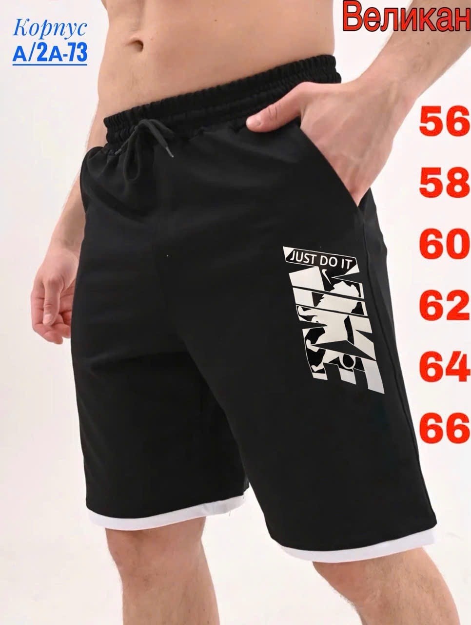 шорты мужские,мужские спортивные шорты,шорты для мужчин,шорты спортивны,шорты трикотажные