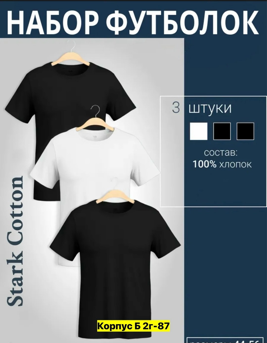 футболка однотонная хлопок набор 3 шт,футболка хлопок набор 3 шт,футболка однотонная хлопок набор,набор футболок 3 шт,комплект футболок для мужчин 3 штуки