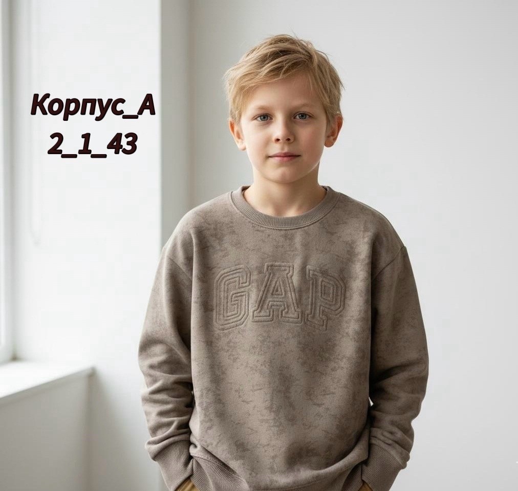 свитшот для мальчиков,свитшот школьный,свитшот детский для мальчика,детский свитшот,свитшот бежевый