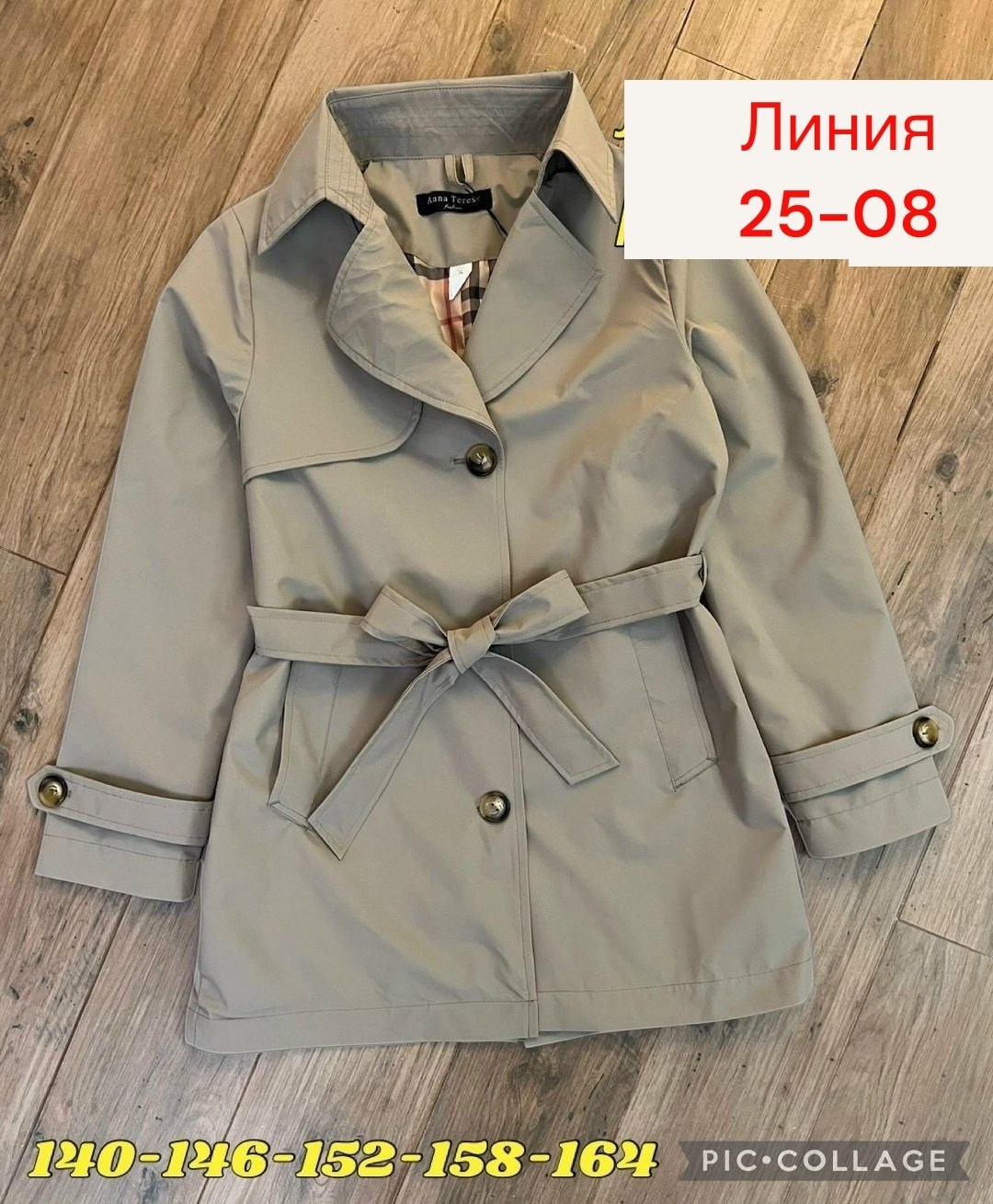 тренч ветровка,пальто ,тренч плащ, плащи женские,плащ женский