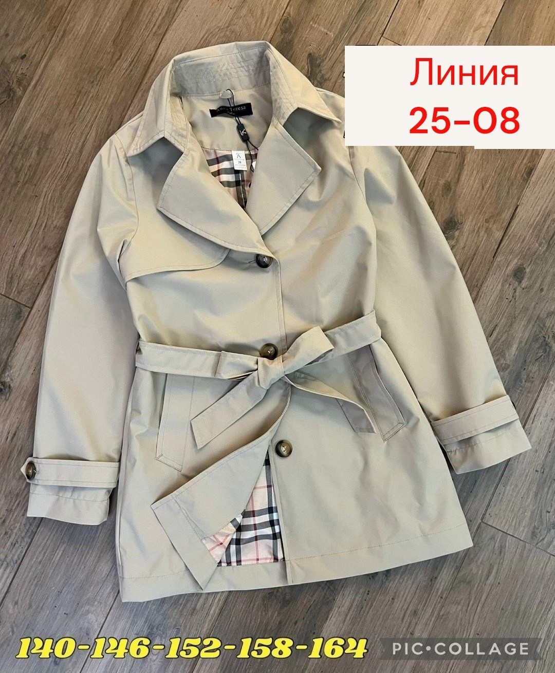 тренч ветровка,пальто ,тренч плащ, плащи женские,плащ женский