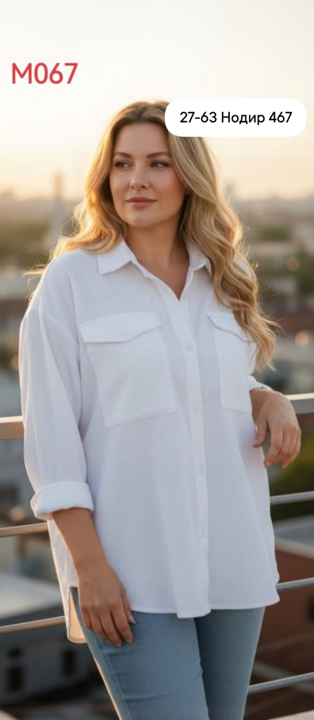 рубашка женская,белая рубашка остин женская оверсайз,рубашка женская белая,рубашка свободная,рубашка женская с удлинением