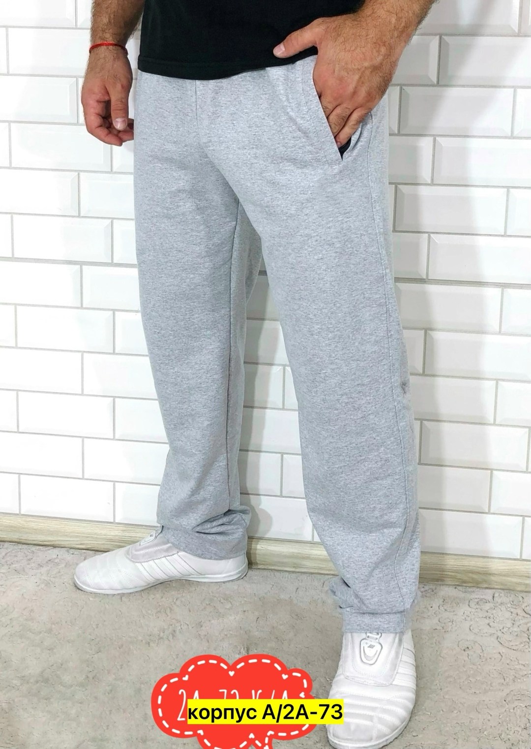 спортивные брюки мужские,мужские спортивные штаны,штаны спортивные,спортивные брюки,спортивные штаны прямого кроя