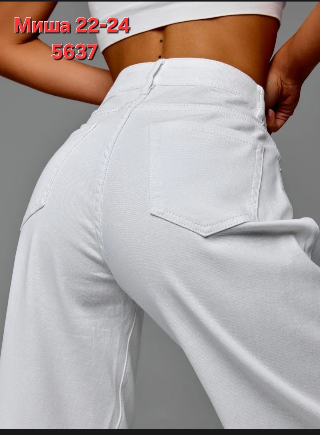 джинсы белые,женские джинсы,джинсы брюки,белые джинсы мом,женские белые джинсы