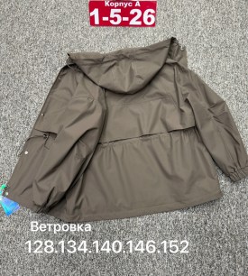 Верхняя одежда