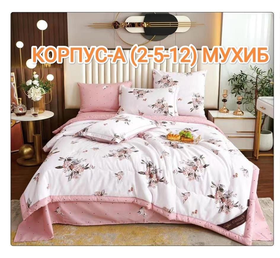 комплект постельного белья с одеялом сатин евро,комплект постельного белья евро с одеялом,комплект постельного белья с одеялом,комплект постельного белья boris с одеялом,комплект постельного белья с о