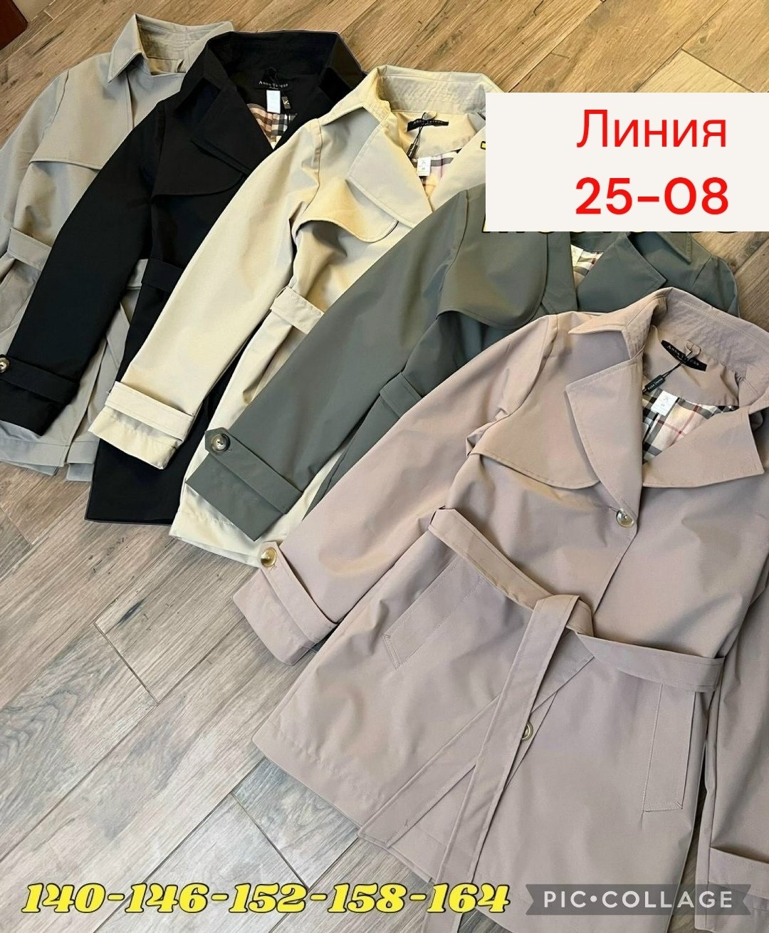 тренч ветровка,пальто ,тренч плащ, плащи женские,плащ женский