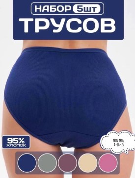 Нижнее белье