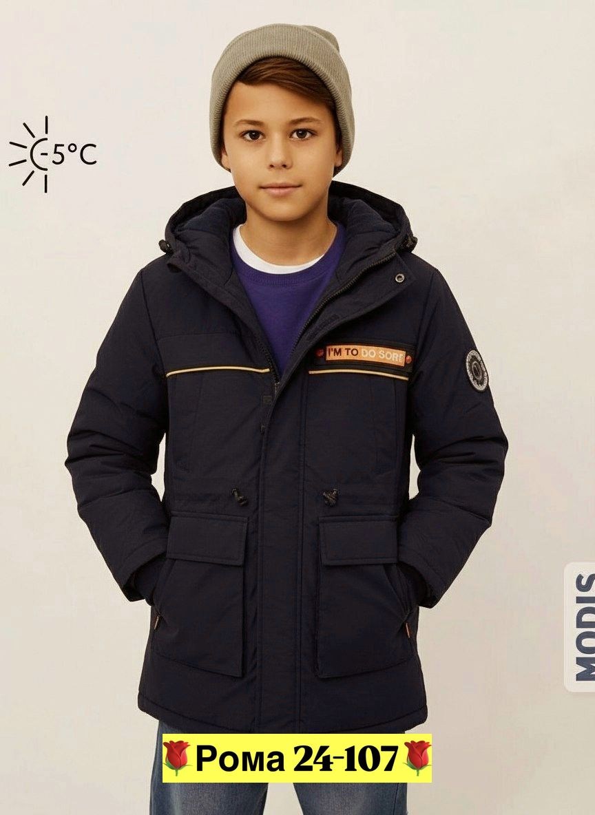 куртка модис для мальчика,куртка для мальчика,куртка демисезонная для мальчик,куртка для мальчика утепленная,куртка остин для мальчика