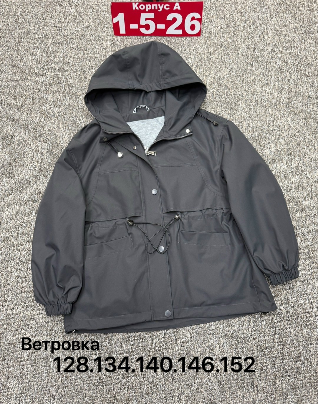 ветровка,демисезонная куртка,ветровка мембрана,детская ветровки,куртка