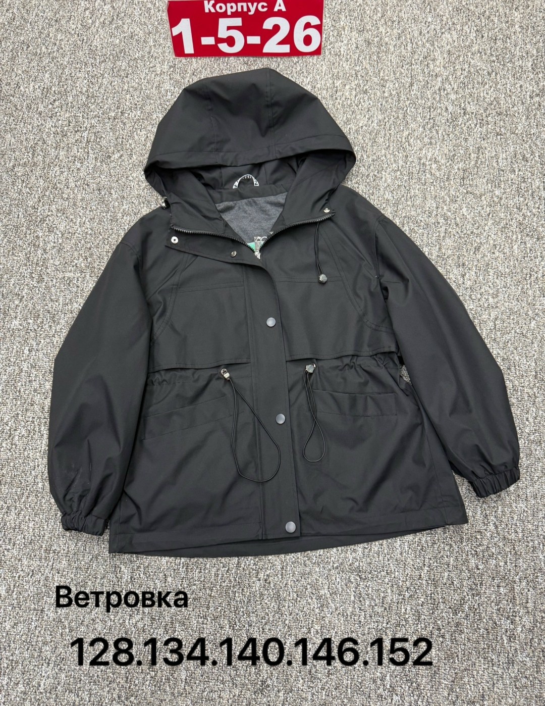 ветровка,демисезонная куртка,ветровка мембрана,детская ветровки,куртка