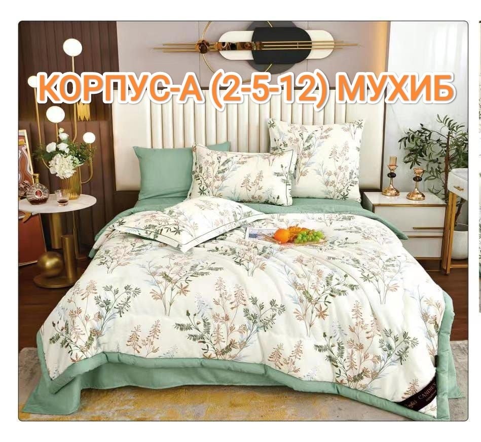 комплект постельного белья с одеялом сатин евро,комплект постельного белья евро с одеялом,комплект постельного белья с одеялом,комплект постельного белья boris с одеялом,комплект постельного белья с о