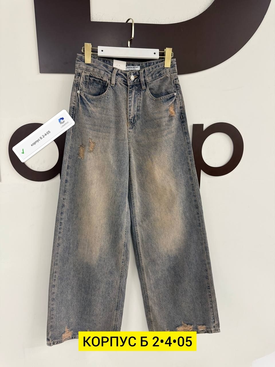 женские джинсы,джинсы,широкие джинсы,штаны джинсы,брюки джинсы