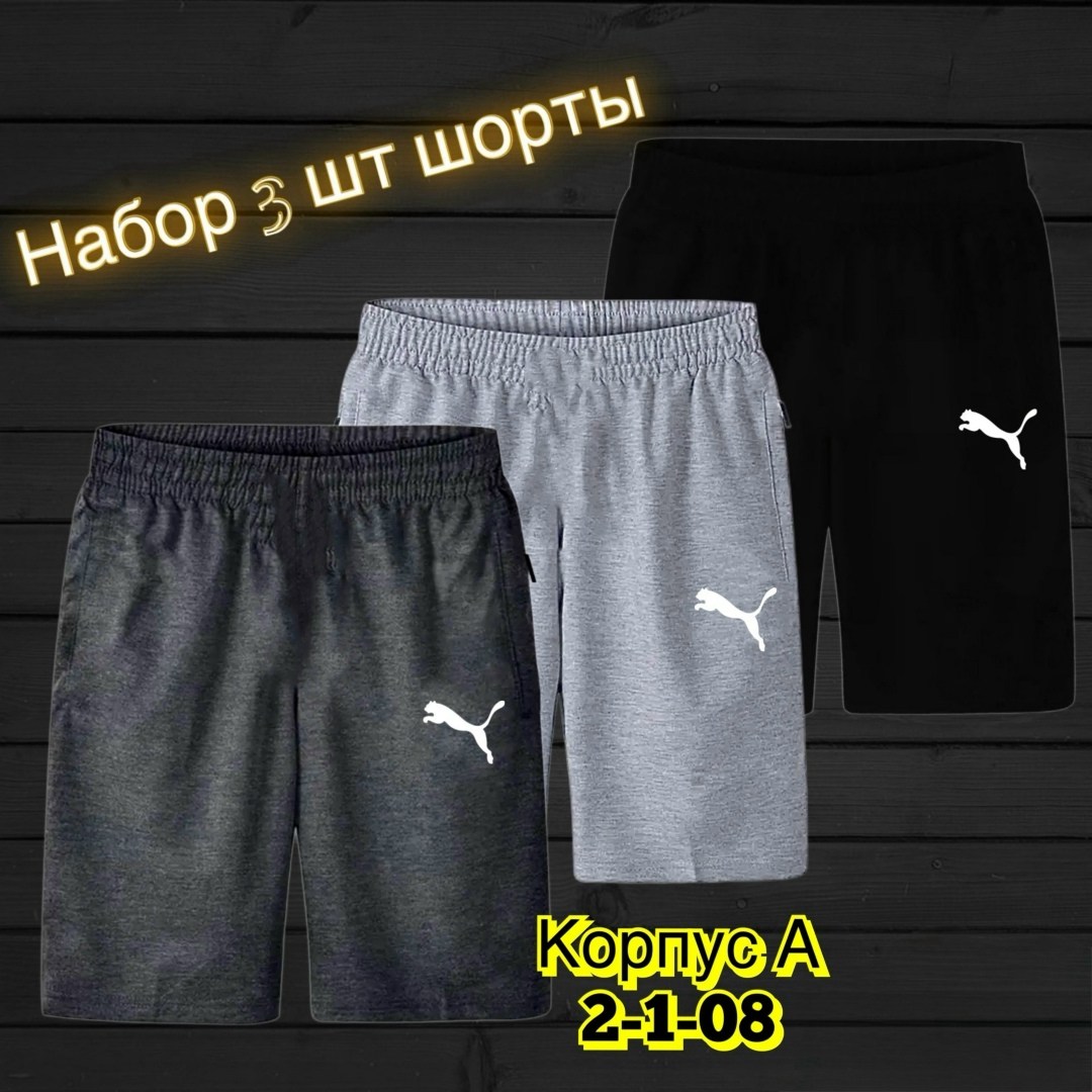 шорты для мужчин,шорты мужские 3,шорты мужские спортивные,шорты мужские,спортивные шорты мужские трикотажные