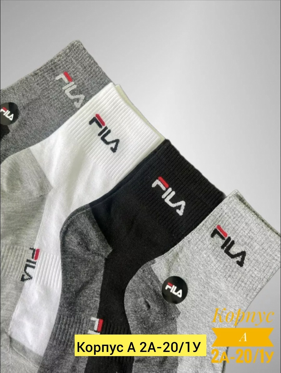 носки fila,носки fila мужские короткие 7 пар,носки мужские,носки мужские спортивные,комплект носки мужские