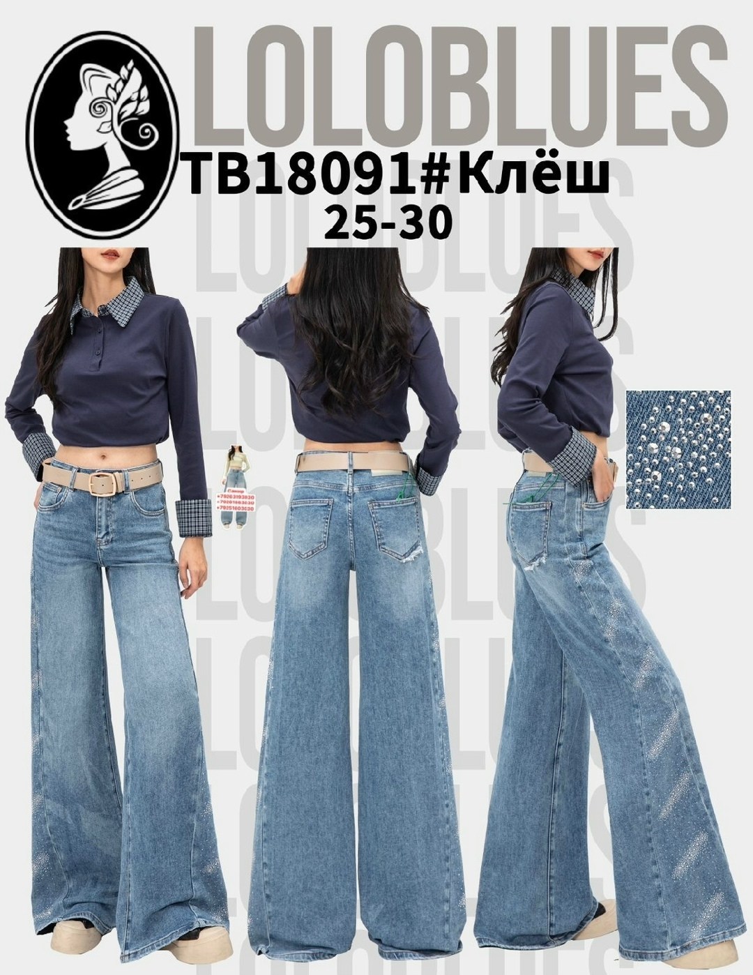 джинсы женские широкие трубы,трубы джинсы женские,джинсы трубы,джинсы женские широкие трубы с высокой посадкой,женские джинсы клеш