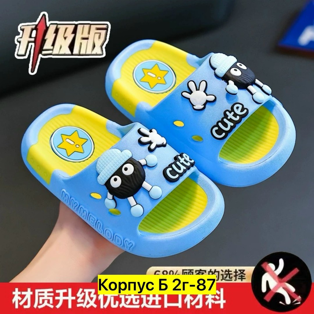 тапочки детские,шлепанцы детские,тапочки для мальчика,тапочки для детей,летние тапочки