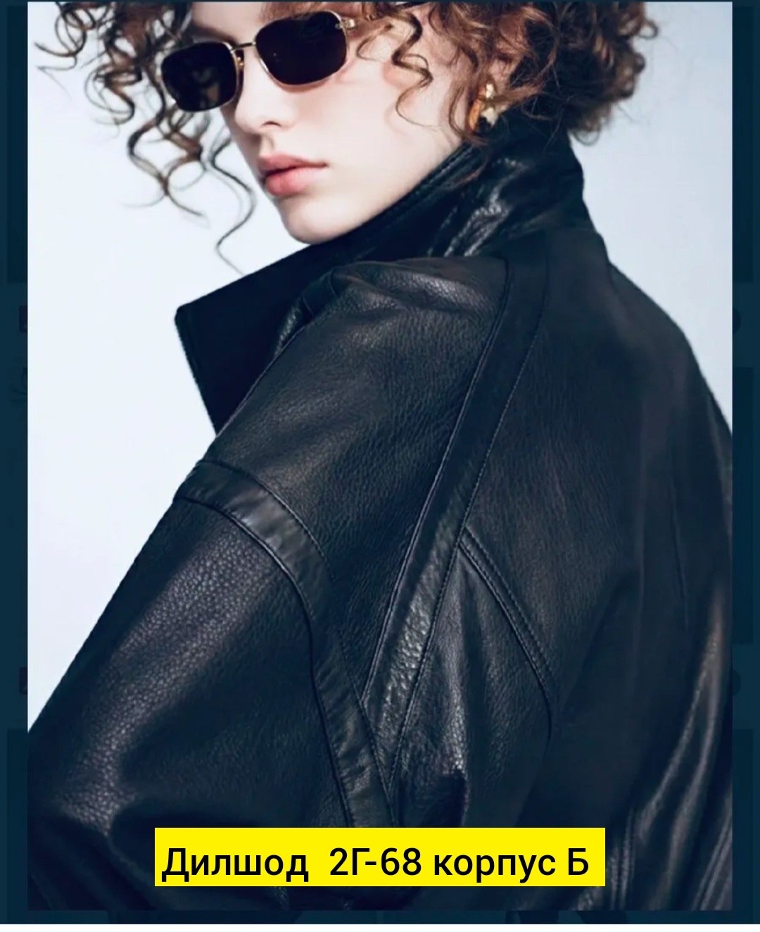 куртка кожаная,женская кожаная куртка,кожаная куртка оверсайз,кожаная куртка женская оверсайз,куртка оверсайз