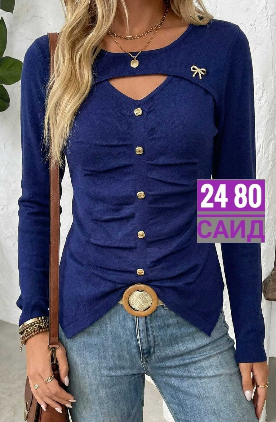 женская кофта,трикотажная кофта,джемпер кардиган,блузка женская,кофточка