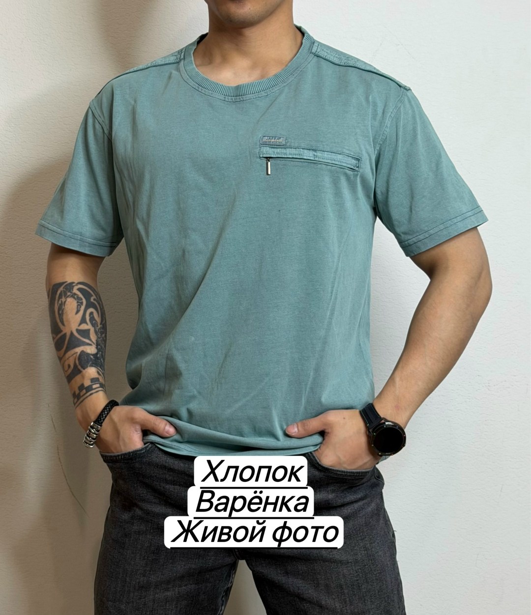 футболка мужская,футболки варенка,футболка с карманами,футболка варенка мужская,футболка
