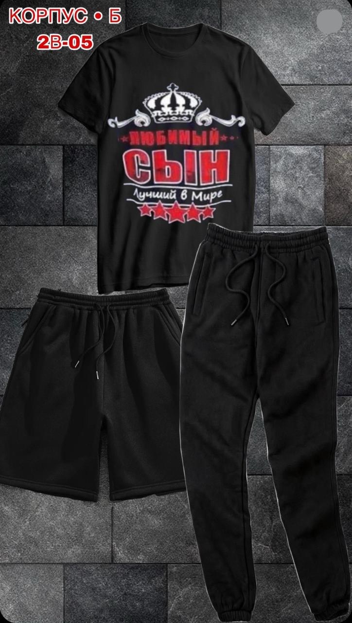 костюм спортивный мужской,костюм мужской,футболки мужские,костюм для мужчин,спортивные костюм