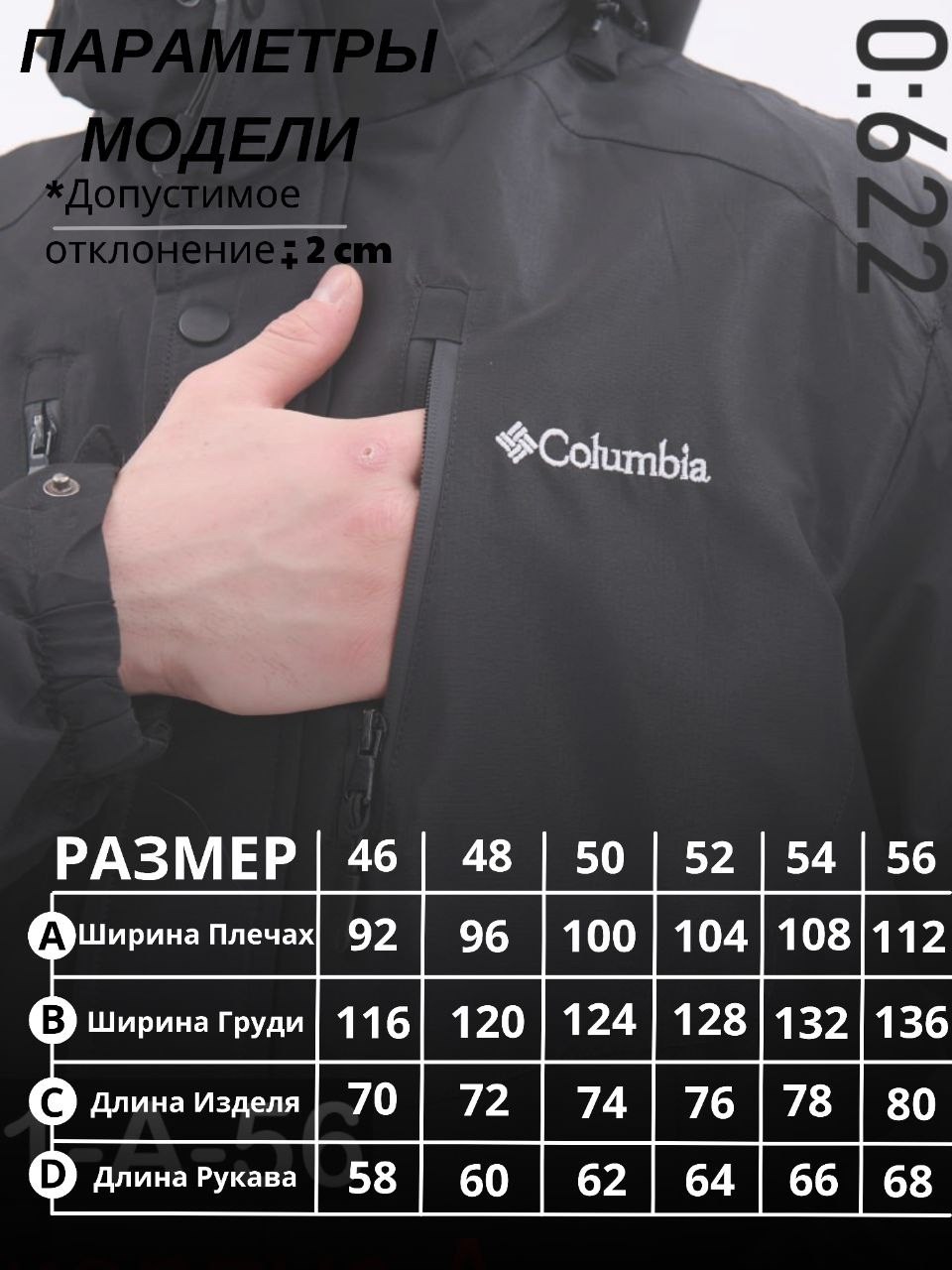 мужская зимняя куртка columbia,мужская демисезонная куртка columbia,куртка columbia,мужская куртка columbia sapat черная,мужская куртка columbia