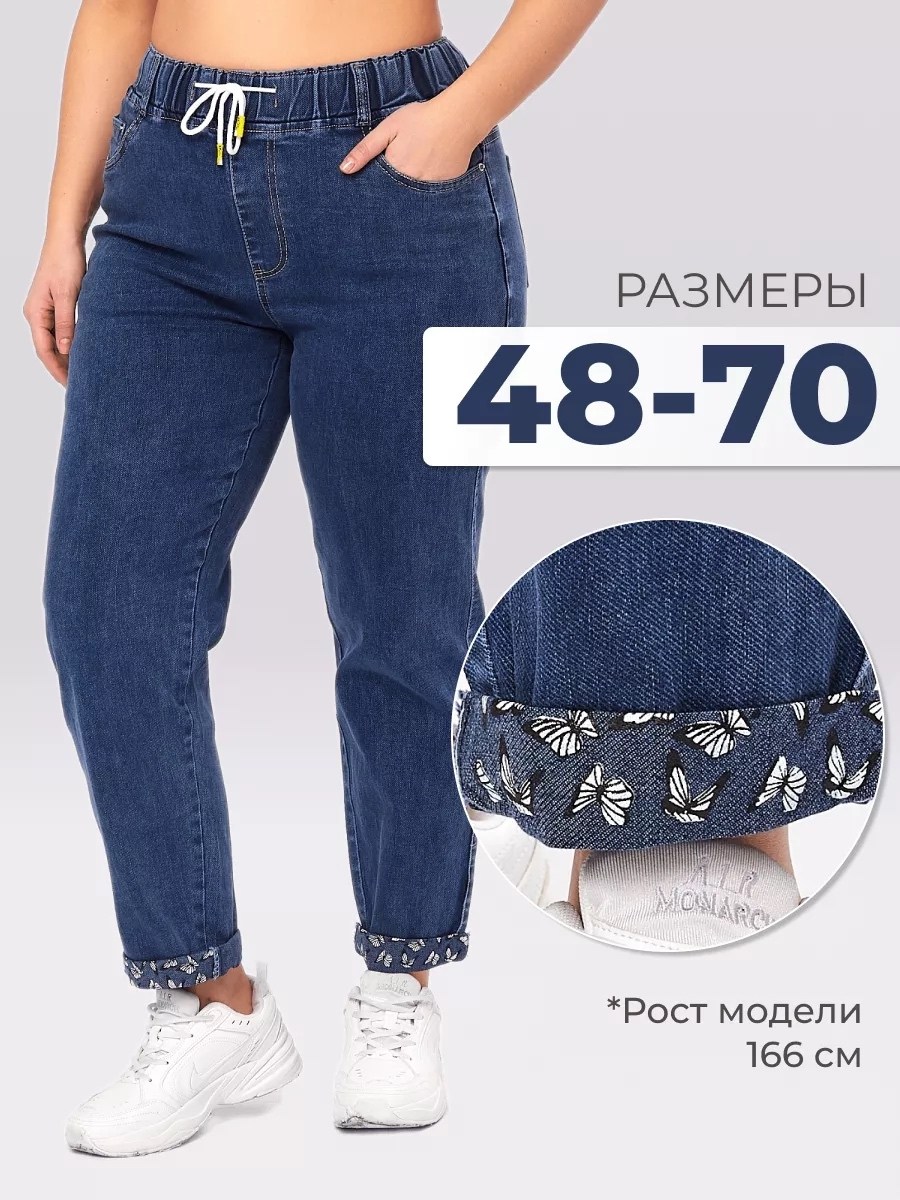 джинсы на резинке большие размера,джинсы больших размеров,джинсы женские большие размеры,женские джинсы,джинсы женские больших размеров с высокой посадкой