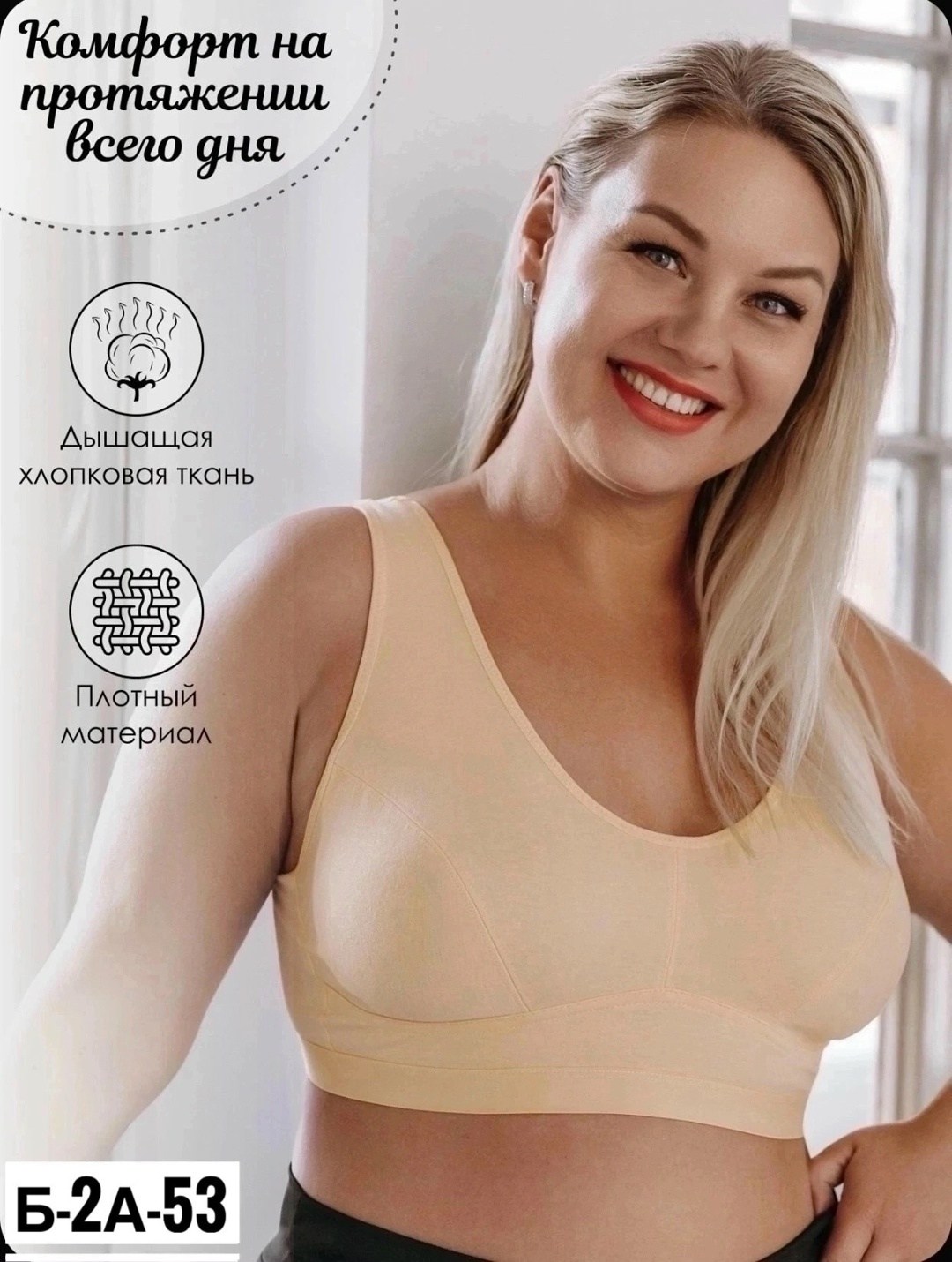 бюстгальтера большие размеры,топ женский белье большие размеры,нижнее белье топ,бюстгальтер топ,топ женский