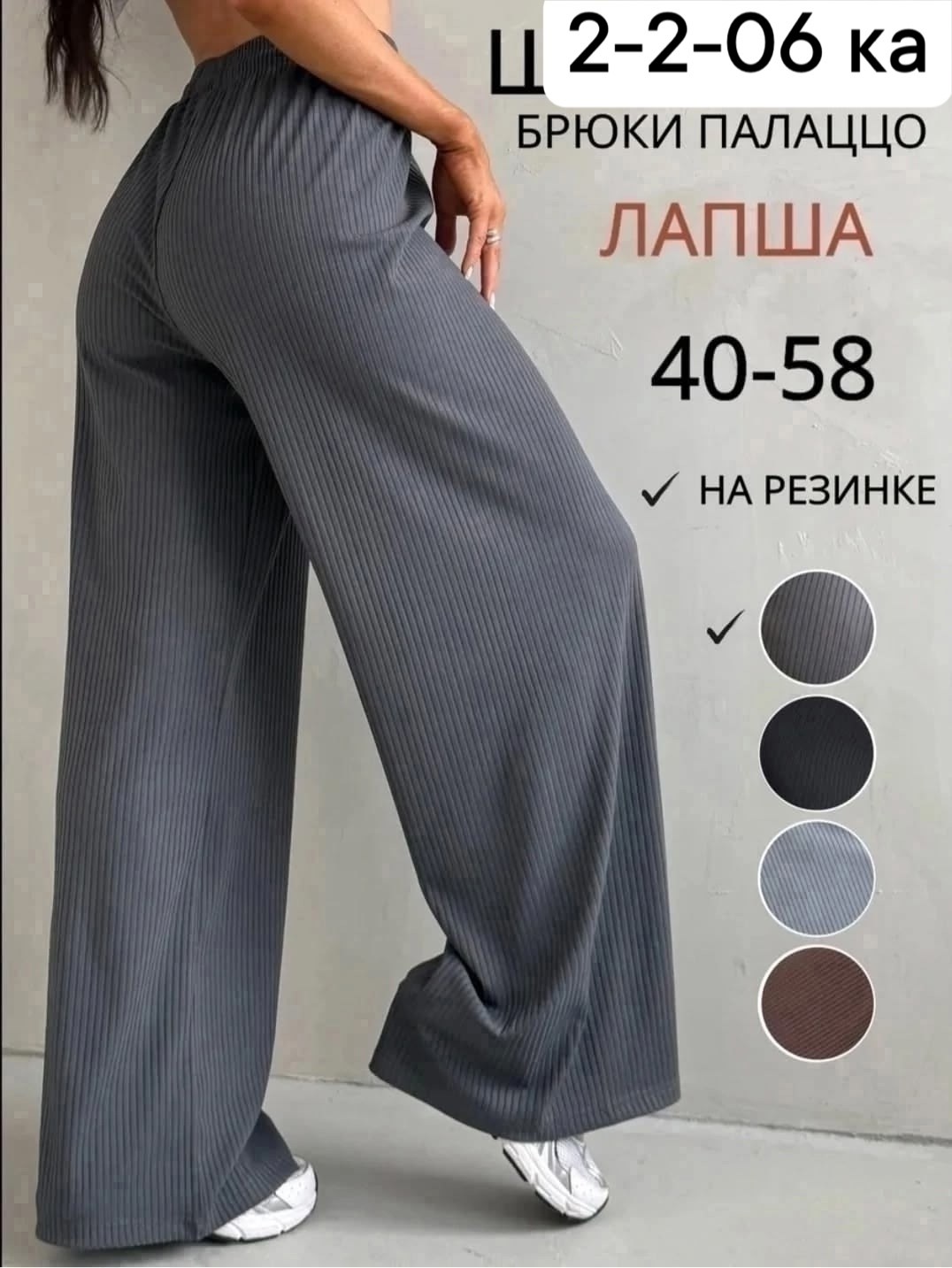 брюки лапша женские палаццо летние,брюки палаццо широкие на резинке,брюки палаццо лапша,брюки женские палаццо,брюки лапша женские трикотажные клеш палаццо