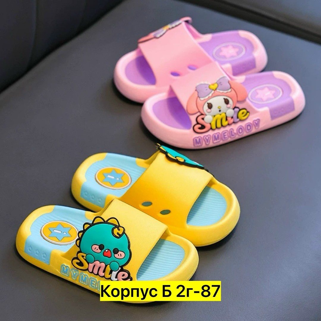 шлепанцы детские,тапочки детские,шлепки детские,тапки детские,шлепки детские тапочки резиновые eva cheerful mario