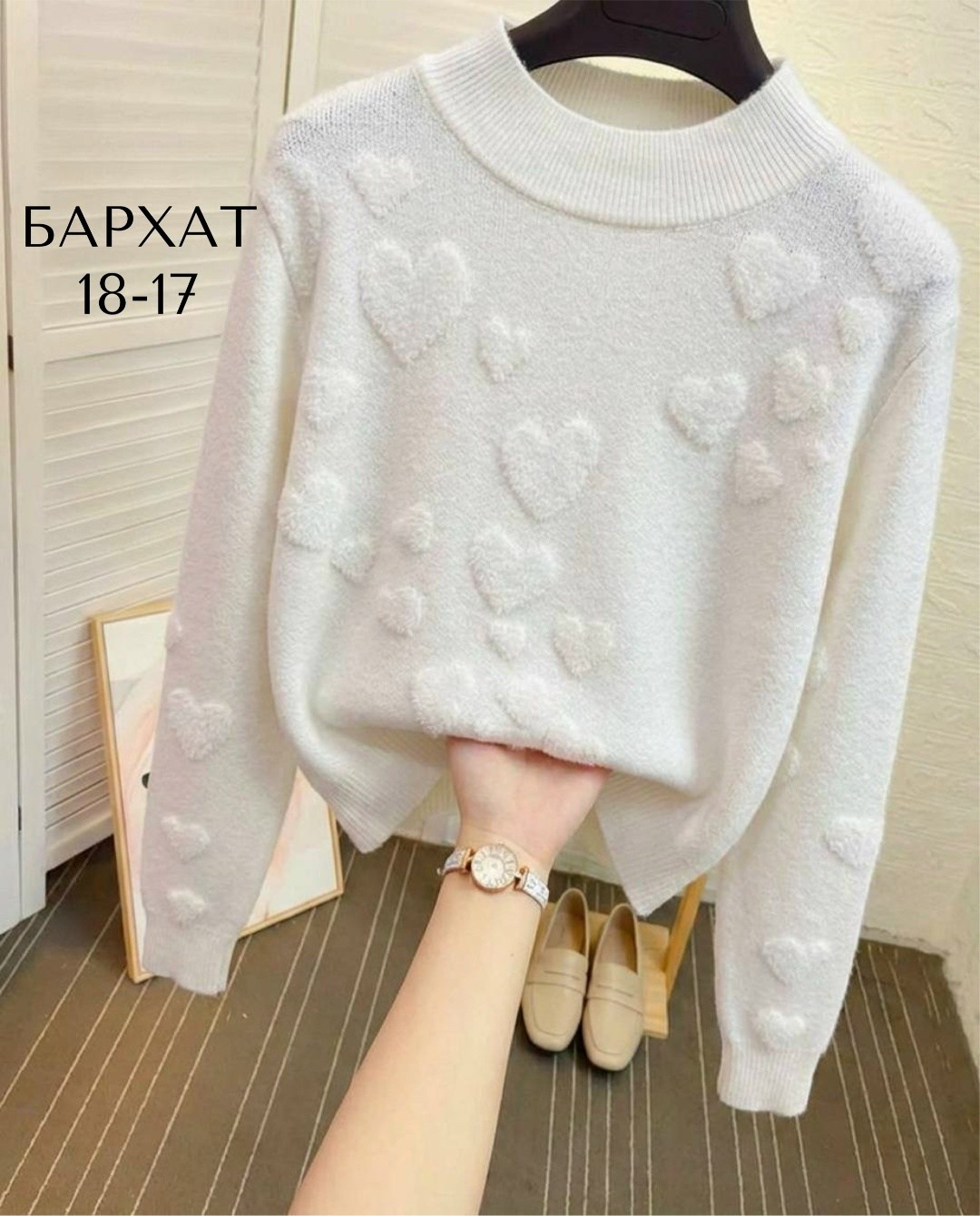 свитер вязаный с сердечками,модные свитера,кофта женская,свитера женские,свитер