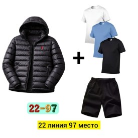 Верхняя одежда