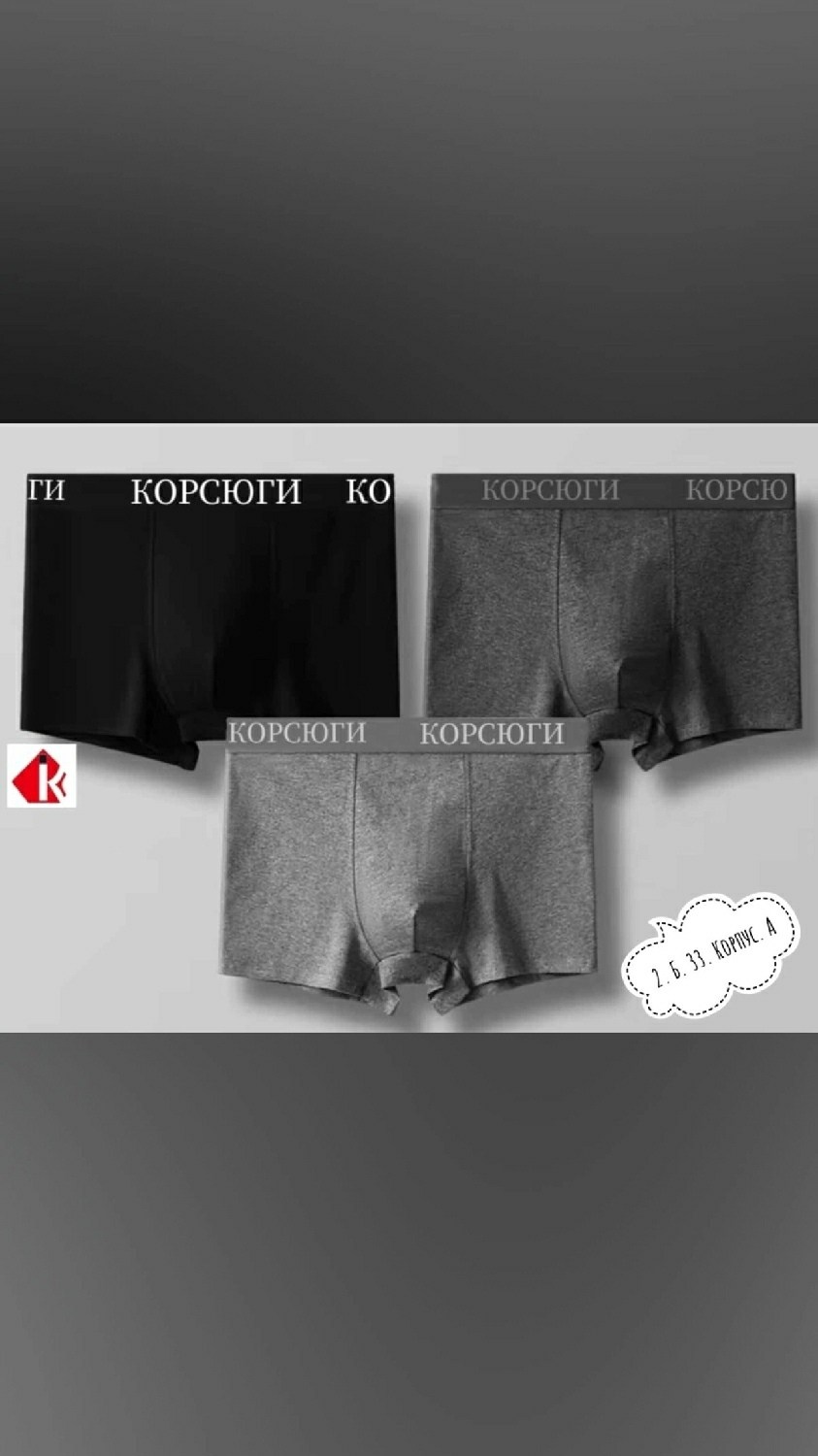 комплект трусов мужские боксеры,комплект трусов мужских,мужские трусы боксера,мужские трусы комплект,нижнее белье мужское