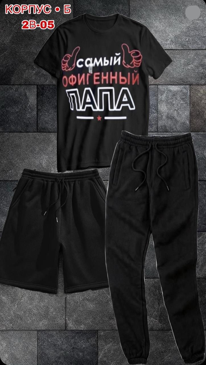 спортивные костюм,мужские спортивные костюмы,костюм мужской,россия костюм мужской,пижама домашний одежда