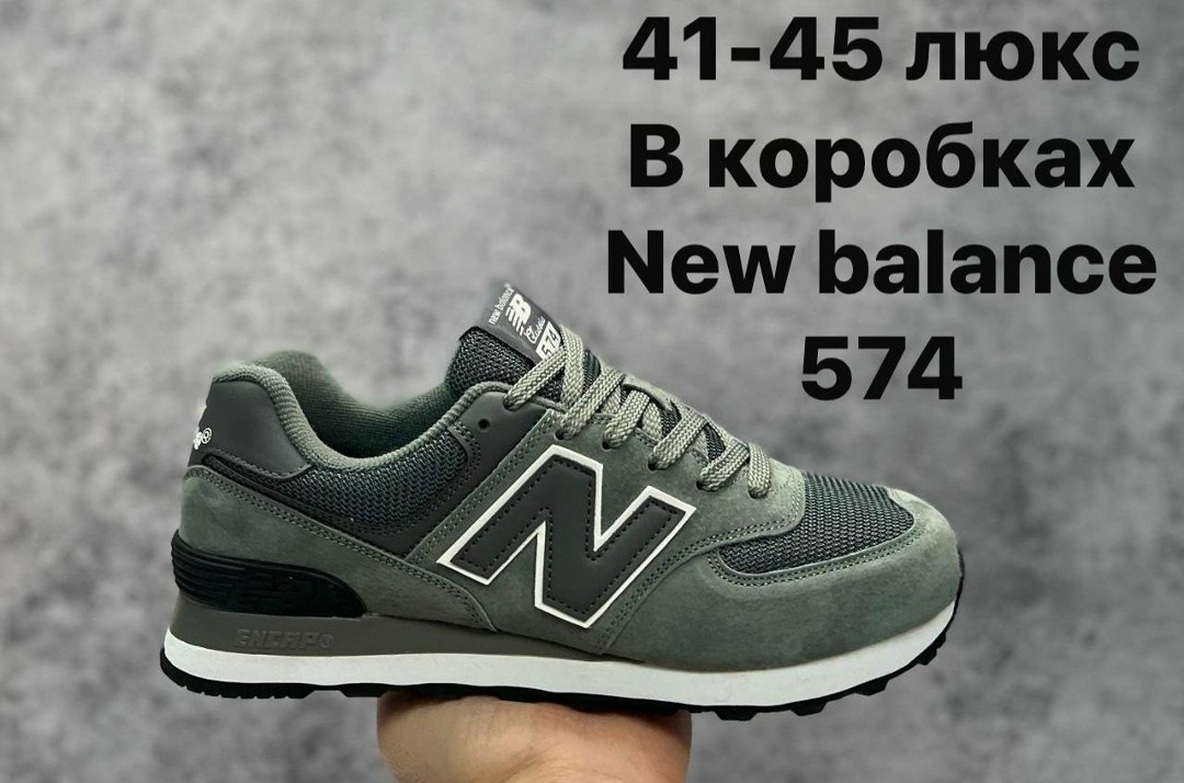 кроссовки new balance 574 зеленые мужские,кроссовки new balance 574,кроссовки new balance 574 мужские хаки,мужские кроссовки new balance 574 серые,мужские кроссовки new balance 574