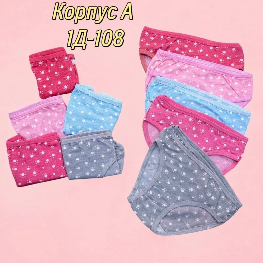 детские трусы для девочек,трусы для девочек,трусы для девочек комплект,трусики для девочки,набор детских трусиков для девочки