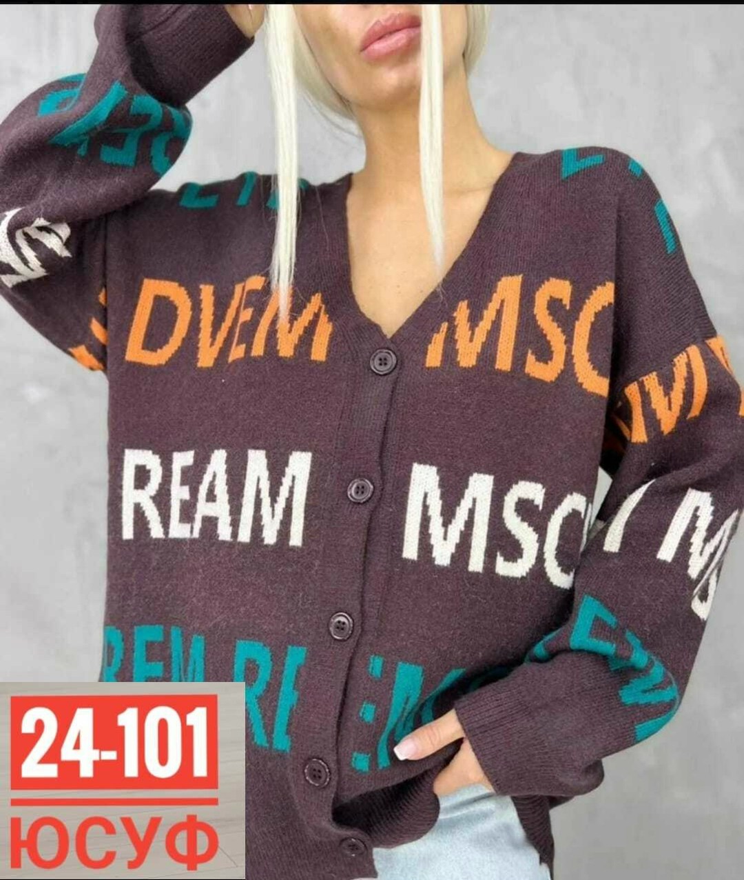 вязаный женский кардиган,кардиган с пуговицами,кардиган трикотаж,кардиган кофта,кардиган