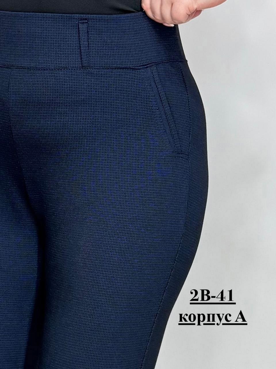 женские брюки,зауженные брюки,джинсы брюки,брюки бриджи,брюки классические