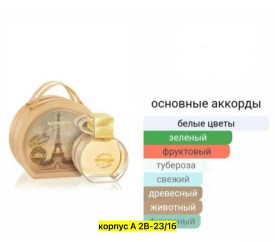 Парфюм