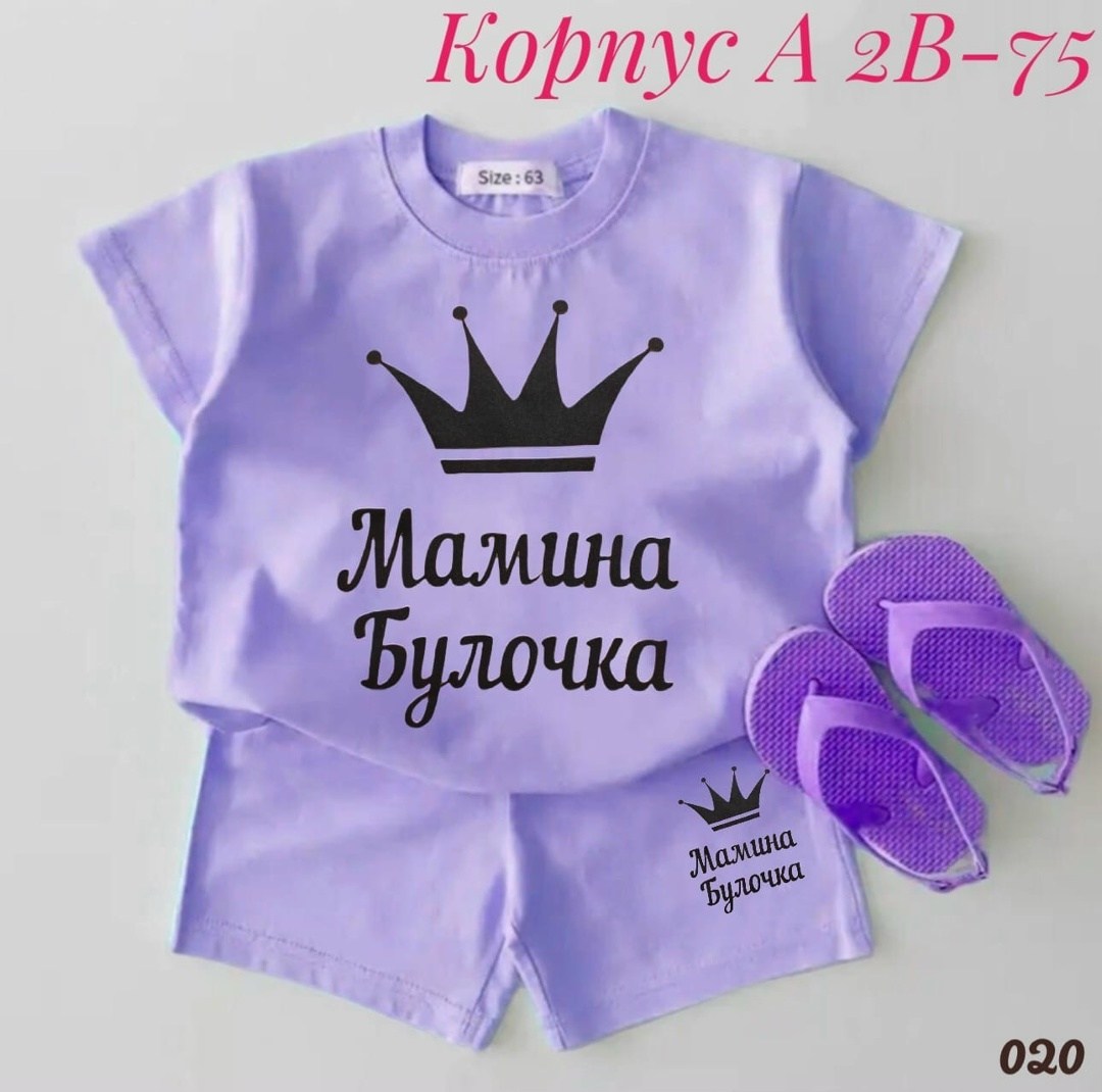 костюм для девочек,комплект из футболки,одежда детская,комплект одежды,детские костюмы