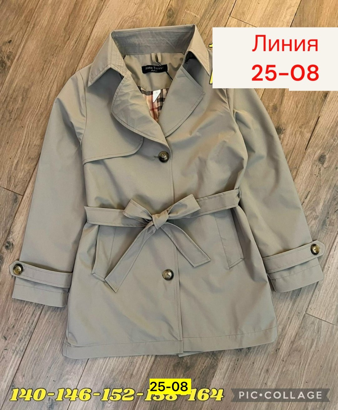 тренч ветровка, плащи женские,пальто ,тренч плащ,плащ женский