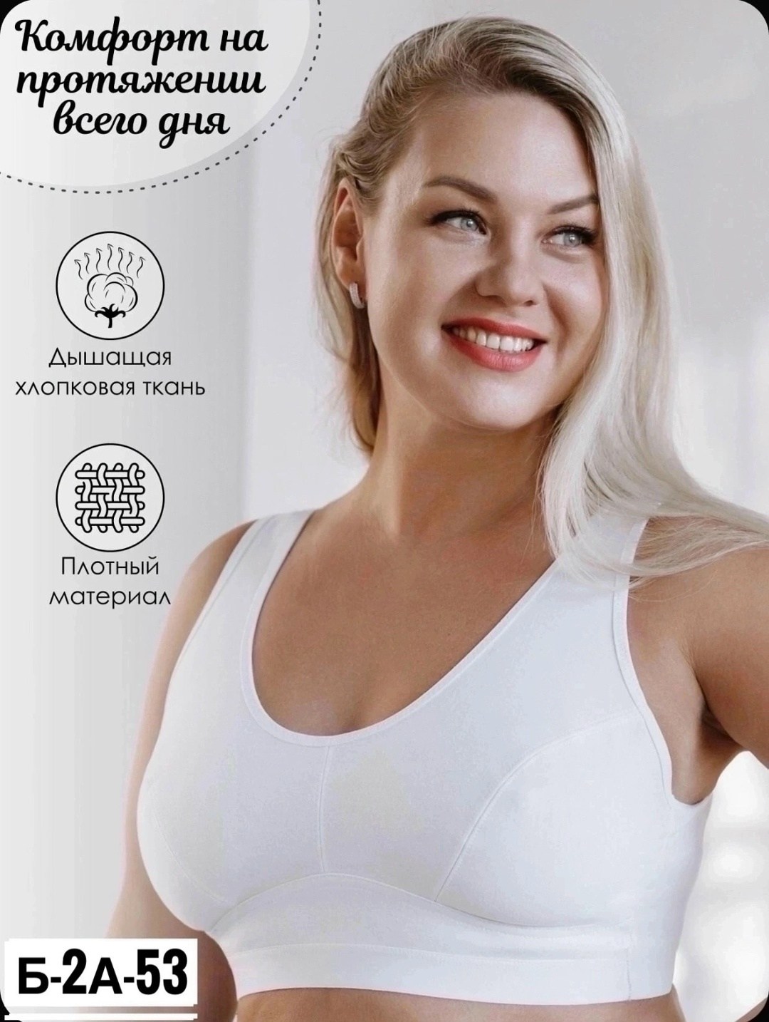 бюстгальтера большие размеры,топ женский белье большие размеры,нижнее белье топ,бюстгальтер топ,топ женский