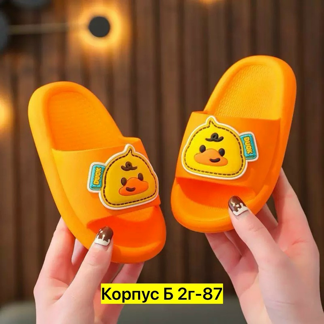 тапочки детские,детские шлепанцы,,тапочки для детей,детские тапки